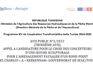 AVIS PUBLIC N°3/2022 (TROISIÈME AVIS) APPEL A CANDIDATURE POUR LE CHOIX DES CONCEPTEURS D’UNE ŒUVRE SCULPTURALE POUR L’AMENAGEMENT PAYSAGER D’UN ROND-POINT « EL CHARGUI » A « KERKENNAH» GOUVERNORAT DE SFAX/TUNISIE
