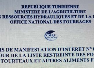 AVIS DE MANIFESTATION D’INTERET N° 01-2025 MISE A JOUR DE LA LISTE RESTREINTE DES FOURNISSEURS DE MAÏS, TOURTEAUX ET AUTRES ALIMENTS FOURRAGERS